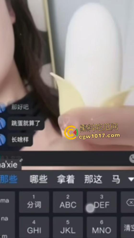 巨乳淫姐【刘晓青】一对一自慰秀！给男粉丝展示香蕉跳蛋，穿着开档厚丝袜足交水晶鸡巴，对面这也能射？-3