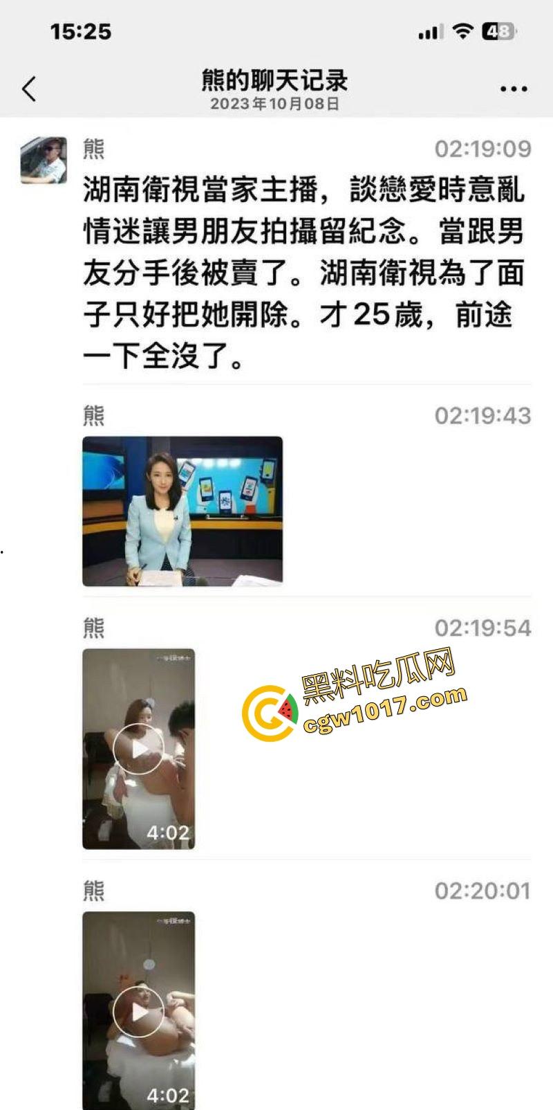 抖音热搜!湖南卫视主持人【陈慧】不雅私拍被爆,镜头端庄主持人,床上M开腿求操,全程露脸真看不出来啊!-2