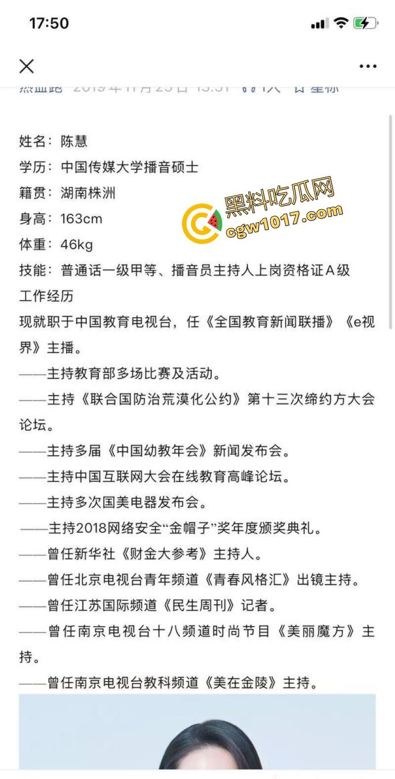 抖音热搜!湖南卫视主持人【陈慧】不雅私拍被爆,镜头端庄主持人,床上M开腿求操,全程露脸真看不出来啊!-3