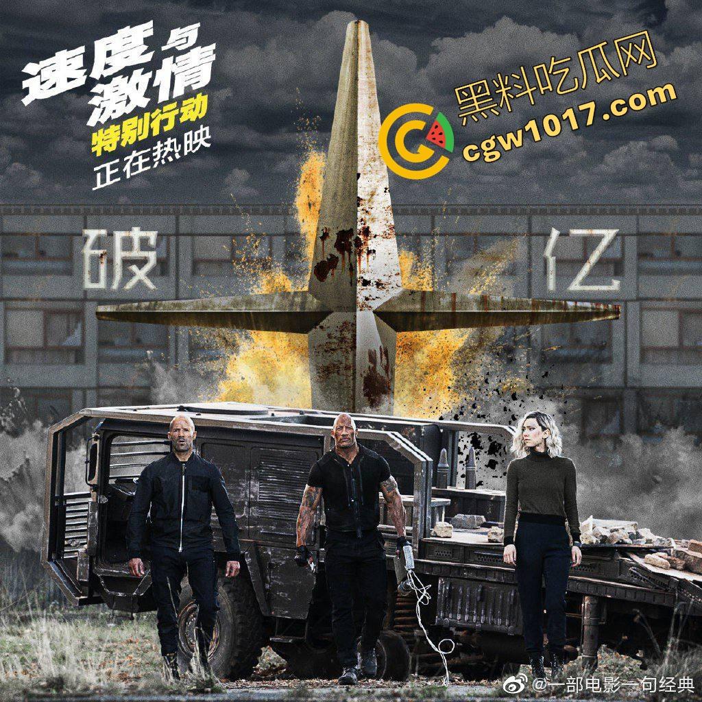 好莱坞赛车大片【速度与激情:特别行动】高清上映,赛车主题大ip,全程高能且充满暴力美学!-4