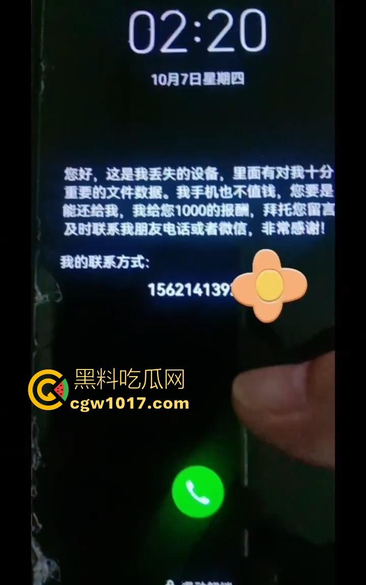 不是姐妹这么出尔反尔的吗?到长沙旅游把手机丢了,承诺手机送过去付1000块报酬,结果一分钱都没有,还污蔑人!-4