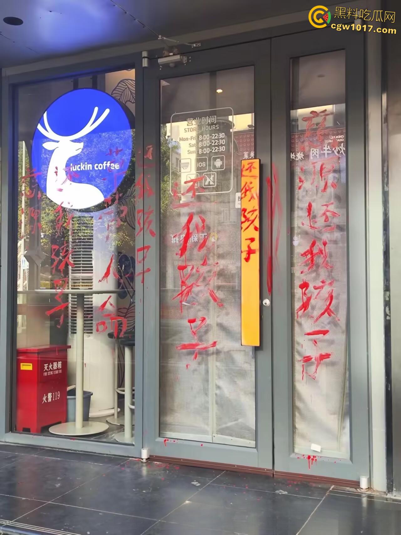 震惊！延安瑞幸老板团建灌酒女员工，次日高血压猝死医院，父母街头刷油漆痛哭：谁来还我女儿命？-6