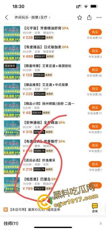 用美团可以免费嫖娼?不是哥们这钱也要薅羊毛啊,这些辛辛苦苦的技师付出了劳动这钱该给呀,有点太缺德了!-4