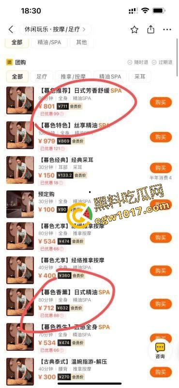 用美团可以免费嫖娼?不是哥们这钱也要薅羊毛啊,这些辛辛苦苦的技师付出了劳动这钱该给呀,有点太缺德了!-5