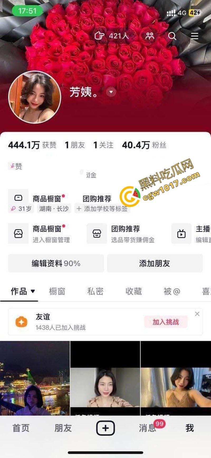 抖音极品女网红【芳姨】大尺度付费视频流出:御姐气质风情万种,丰满豪乳傲然挺立,骚劲让人无法自拔!-1
