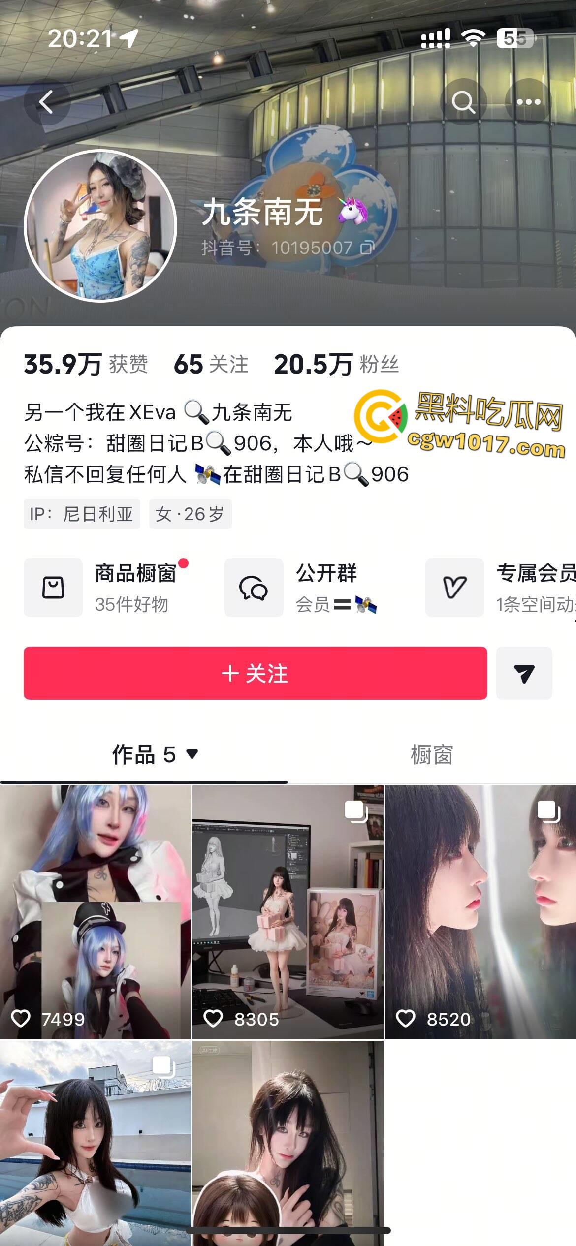 抖音极品符文女神【九条南无】,最新福利视频,情趣肚兜性感撩人,道具自慰滴蜡调情,嫩穴吞吐假屌淫水四溅!-1