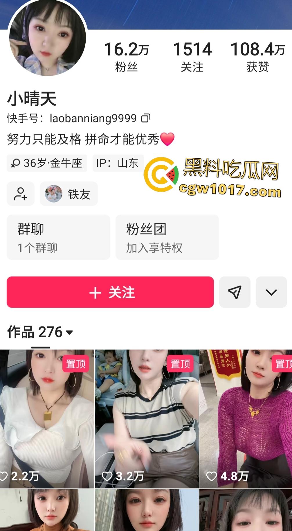 快手【小晴天】掰穴自慰，透明肉丝脱下猛插嫩逼，长美甲抠B不嫌痛，差点抠破阴道，这E罩奶够金主喝一年了！-1