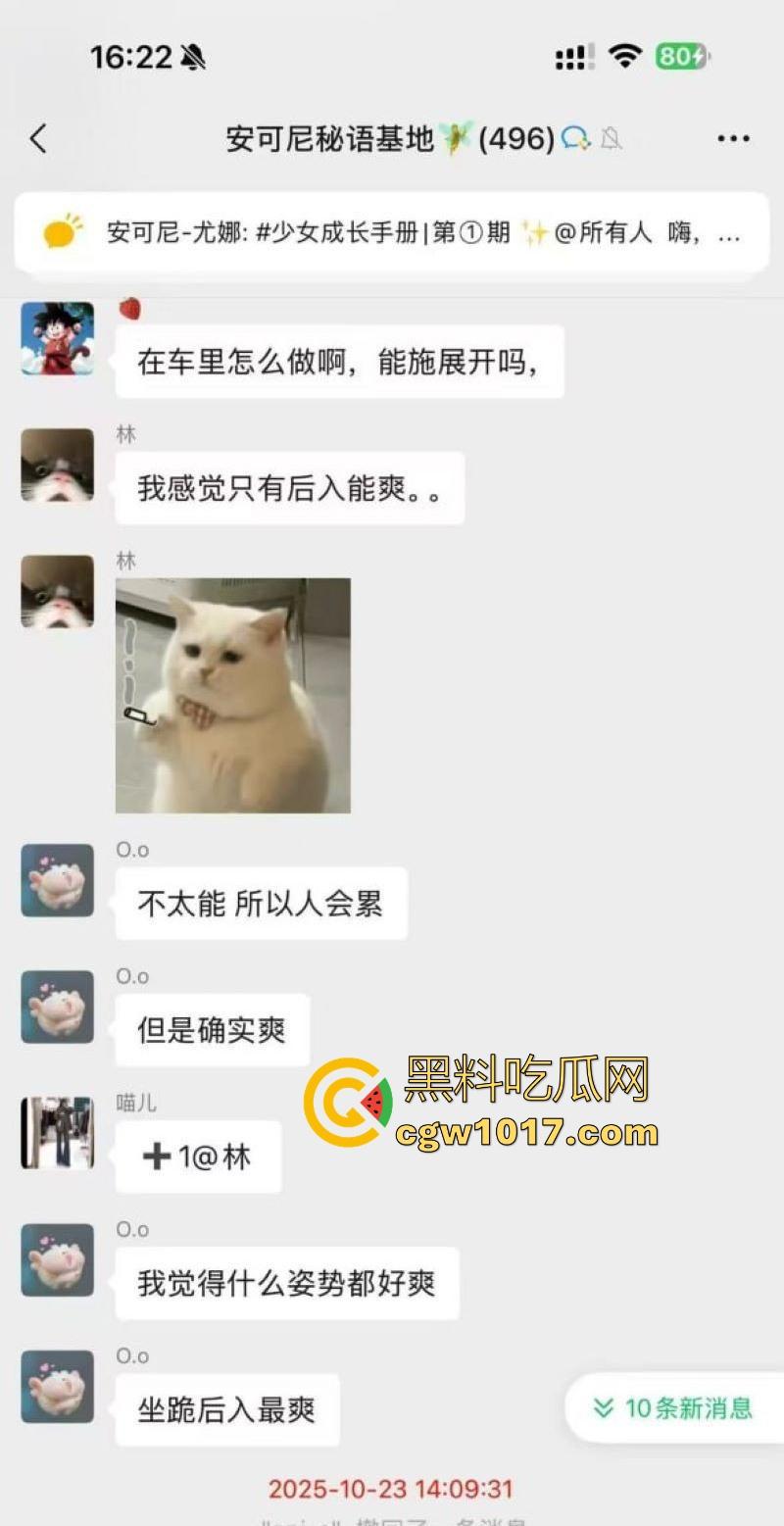 女生的聊天记录一直都是这么黄这么炸裂的吗?小仙女上班逼痒直接与老公车震,姐妹们骚话连篇,骚气冲天的群聊实录!-3