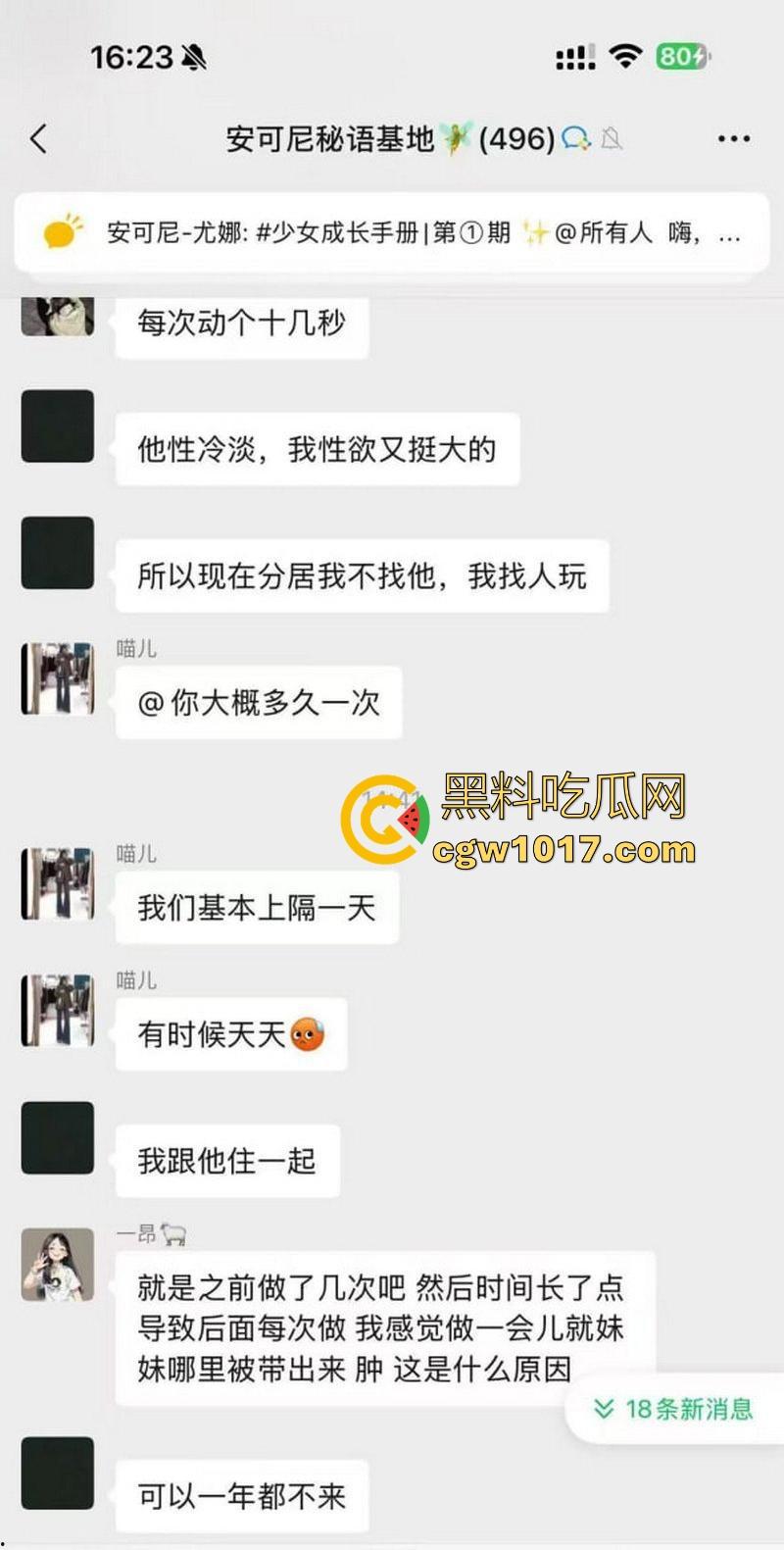 女生的聊天记录一直都是这么黄这么炸裂的吗?小仙女上班逼痒直接与老公车震,姐妹们骚话连篇,骚气冲天的群聊实录!-5