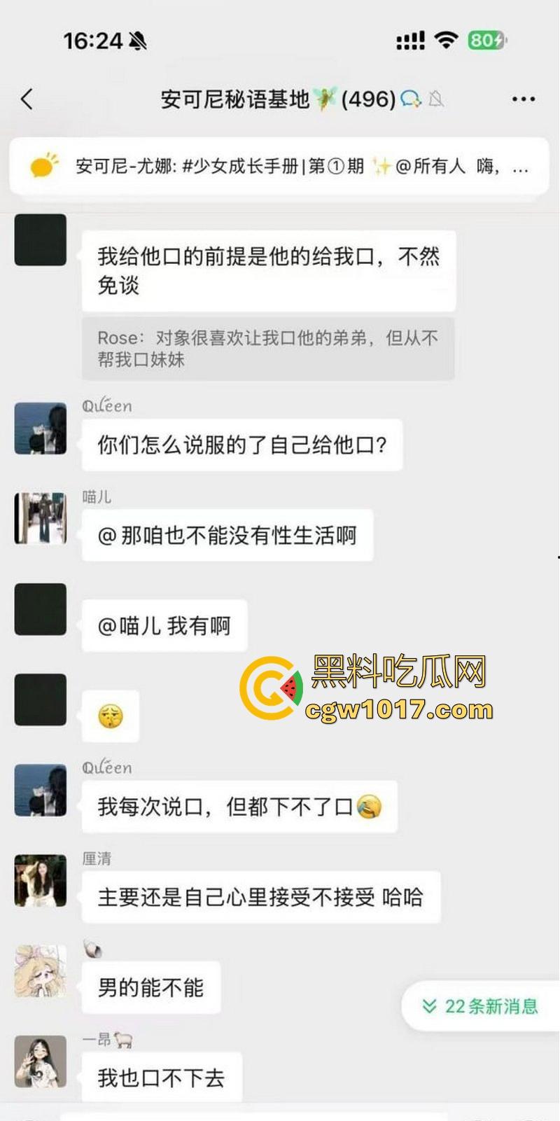 女生的聊天记录一直都是这么黄这么炸裂的吗?小仙女上班逼痒直接与老公车震,姐妹们骚话连篇,骚气冲天的群聊实录!-10