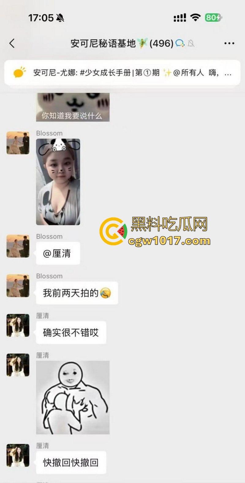 女生的聊天记录一直都是这么黄这么炸裂的吗?小仙女上班逼痒直接与老公车震,姐妹们骚话连篇,骚气冲天的群聊实录!-11