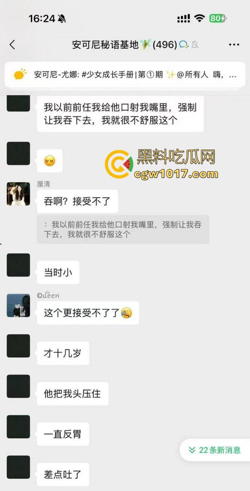 女生的聊天记录一直都是这么黄这么炸裂的吗?小仙女上班逼痒直接与老公车震,姐妹们骚话连篇,骚气冲天的群聊实录!-12