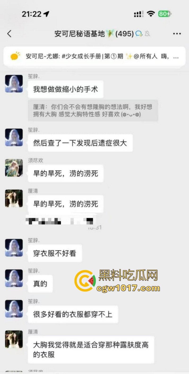 女生的聊天记录一直都是这么黄这么炸裂的吗?小仙女上班逼痒直接与老公车震,姐妹们骚话连篇,骚气冲天的群聊实录!-14