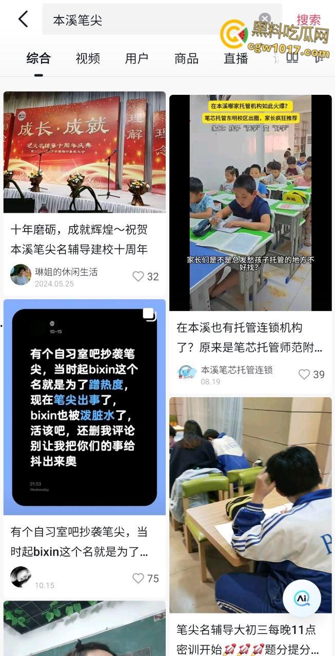 辽宁本溪笔尖托管校长【王伟娜】,对学生辱骂施暴和严重的肢体暴力,根本不配管理孩子,更无资格做人 !-1