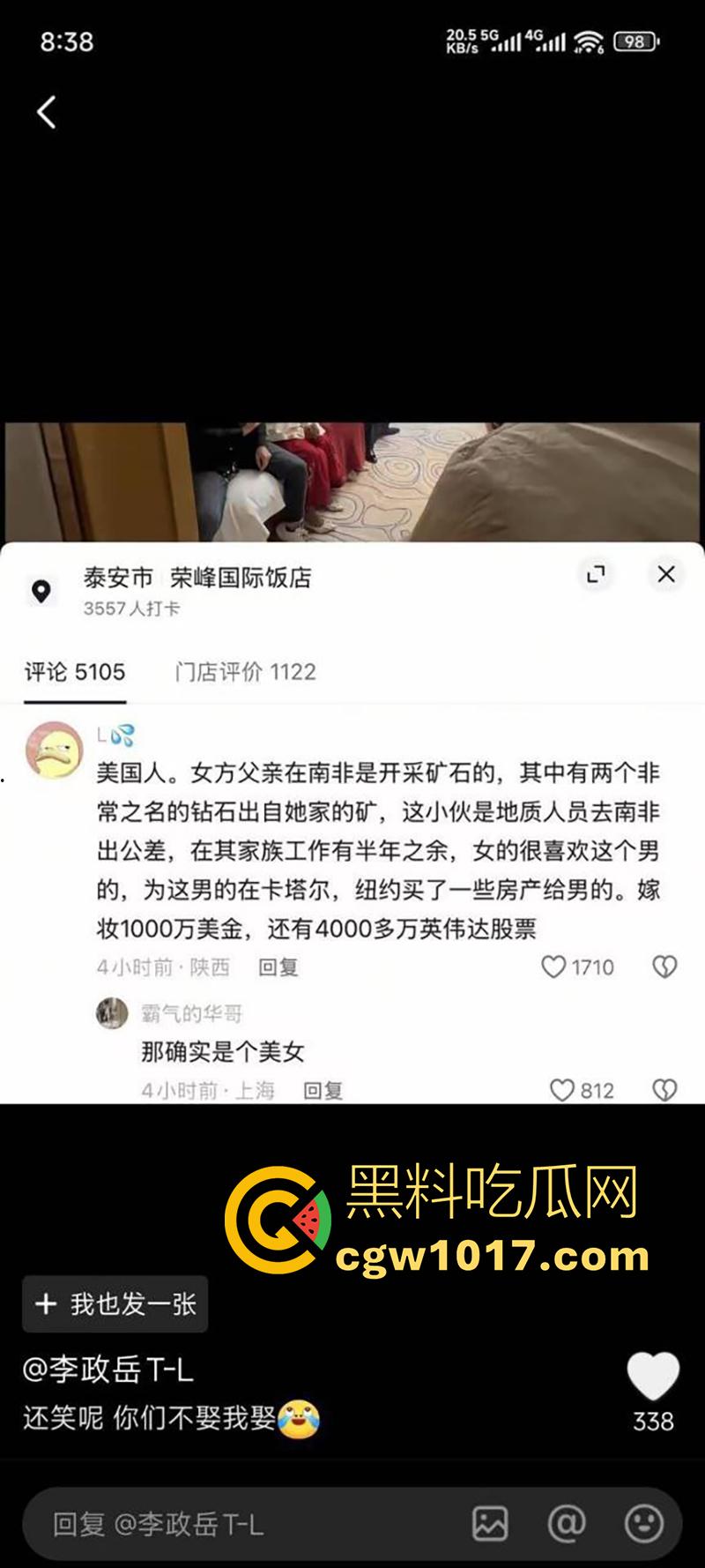 有钱就是豪横啊！山东小伙娶美国黑新娘，嫁妆1000万美金和多处房产，新娘好像不喜欢这门婚事，一直黑着脸呢！-1