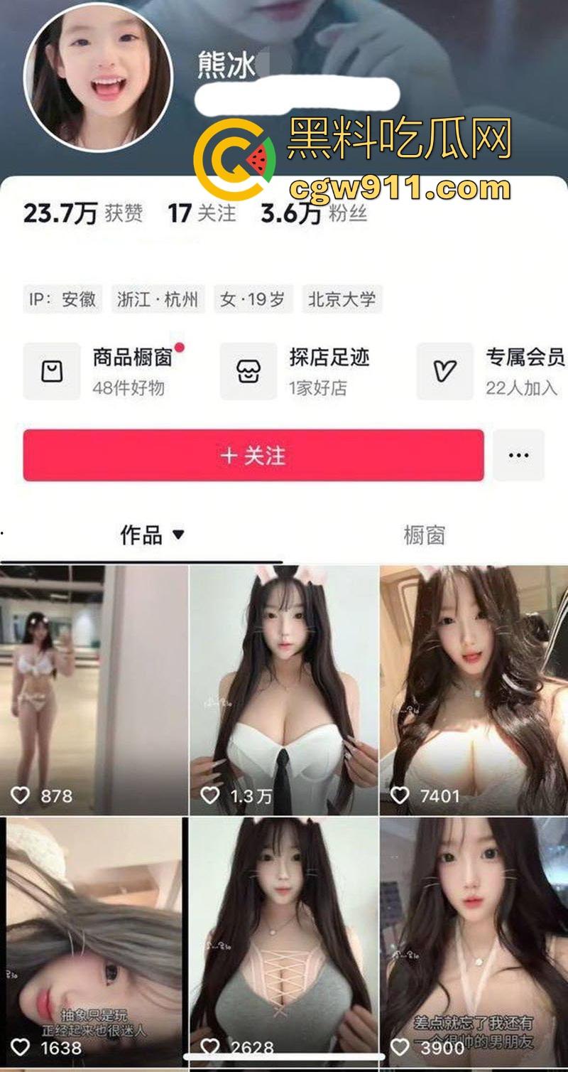 抖音巨乳网红【熊冰寒】美乳自慰私拍曝光，甜美可爱巨乳身材，三点粉嫩逆天豪乳，恨不得扑上去一口吞没！-1