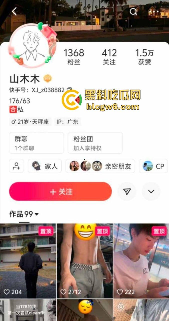 广东江门五邑大学帅哥【山木木】爆约快手反差小网红【小小桃】 性爱自拍曝光流出 清纯脸下藏着一个疯狂母狗!-3