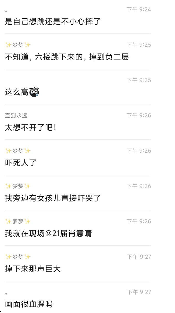 西安赛格跳楼事件 一女子从赛格 7 层坠入负二层 疑似与老公吵架一时想不开-5