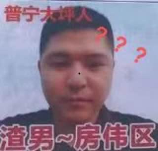 广东梅州 渣男房伟区出轨邻居 原配张罗打鼓欢迎小三张若琳 防火防盗房伟区 有妻如此 夫复何求-3