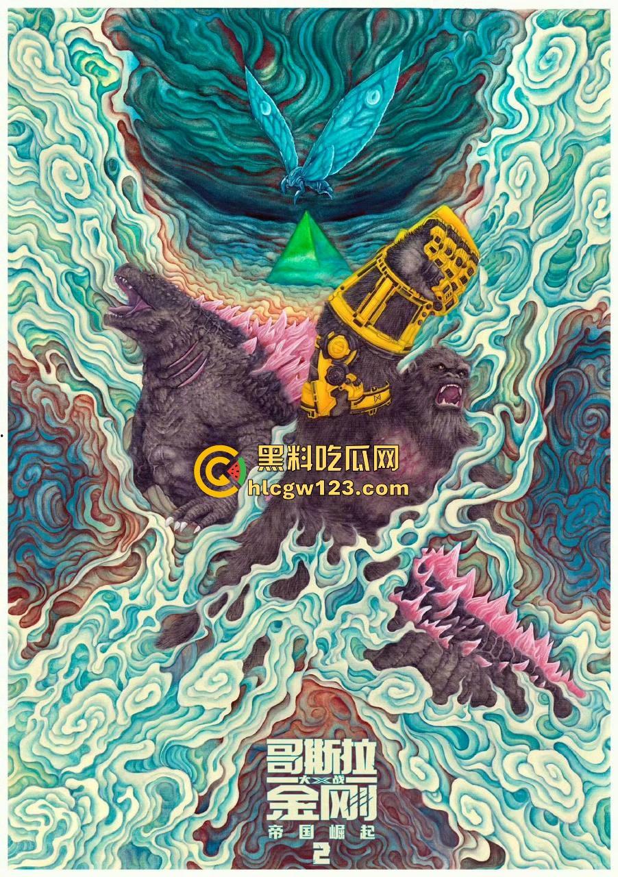 好莱坞爽片【哥斯拉大战金刚2】高清免费版来袭!黑料吃瓜网特别放送 无删减版 值得一看!-4