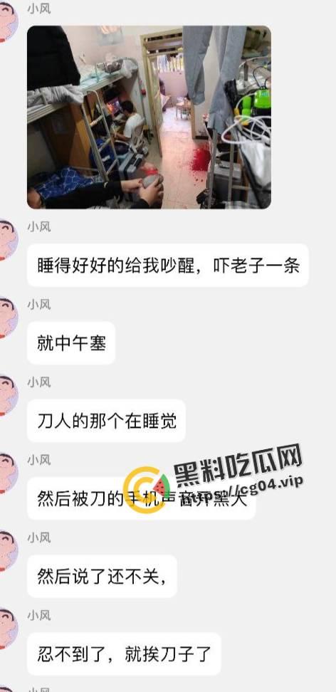 ”风水宝地“ 四川航天技术学院男生宿舍因打游戏太吵砍人 至今已发生多起恶性事件-3