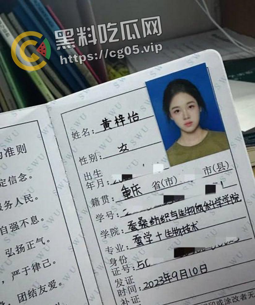 标题 瓜友投稿!实锤重庆西南大学 【黄梓怡】 刚入学就下海做鸡 名副其实反差婊 口活太棒了不像刚下海-1