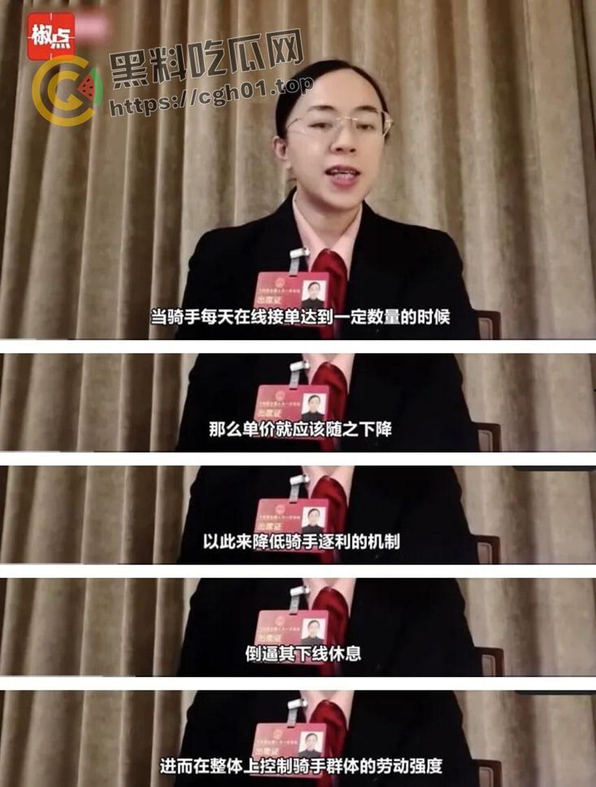 人大代表【黄超】“追杀”外卖小哥 因为曾被外卖小哥剐蹭 多年连提案炮轰外卖行业-2