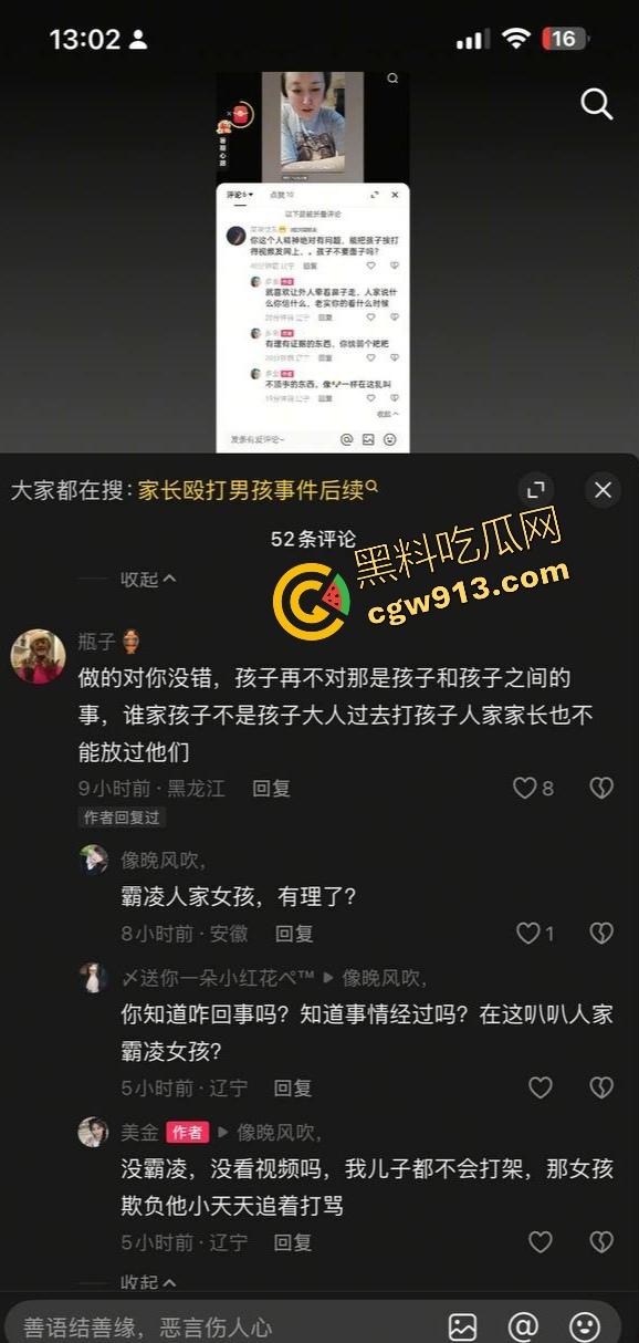 辽宁营口鲅鱼圈丧尽天良，3名成年人小区轮番殴打辱骂孩子，没健身区就撒气？真当无人敢管！-3