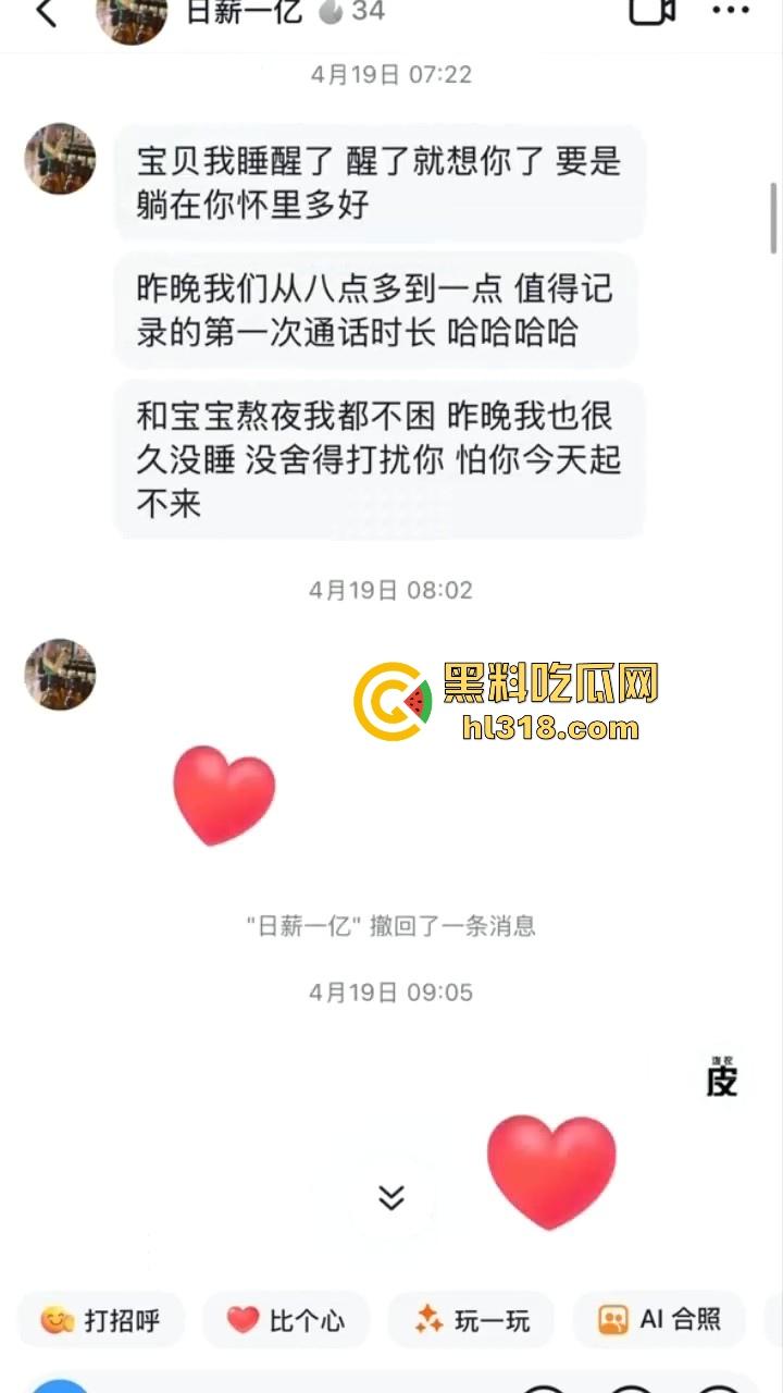 北京天坛整装石景山设计八部设计师【刘乙佳】出轨被前女友曝光,直接在工作群发抓奸视频!-6