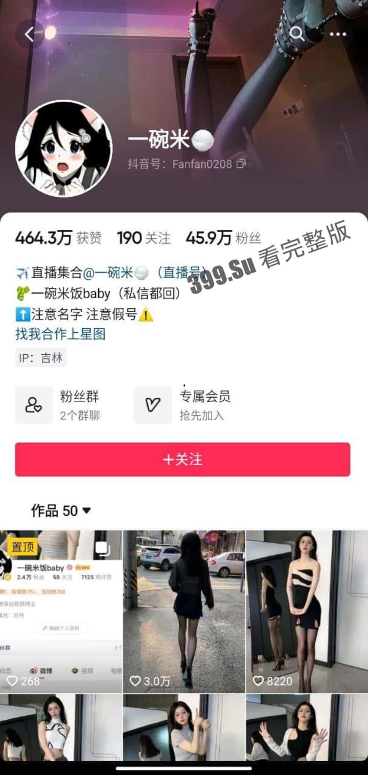 抖音 一碗米 （一顿三碗）极品眼镜骚货  翻白眼吐汁骚舞 反差婊 和金主在酒店自拍性爱视频 纯纯母狗-1