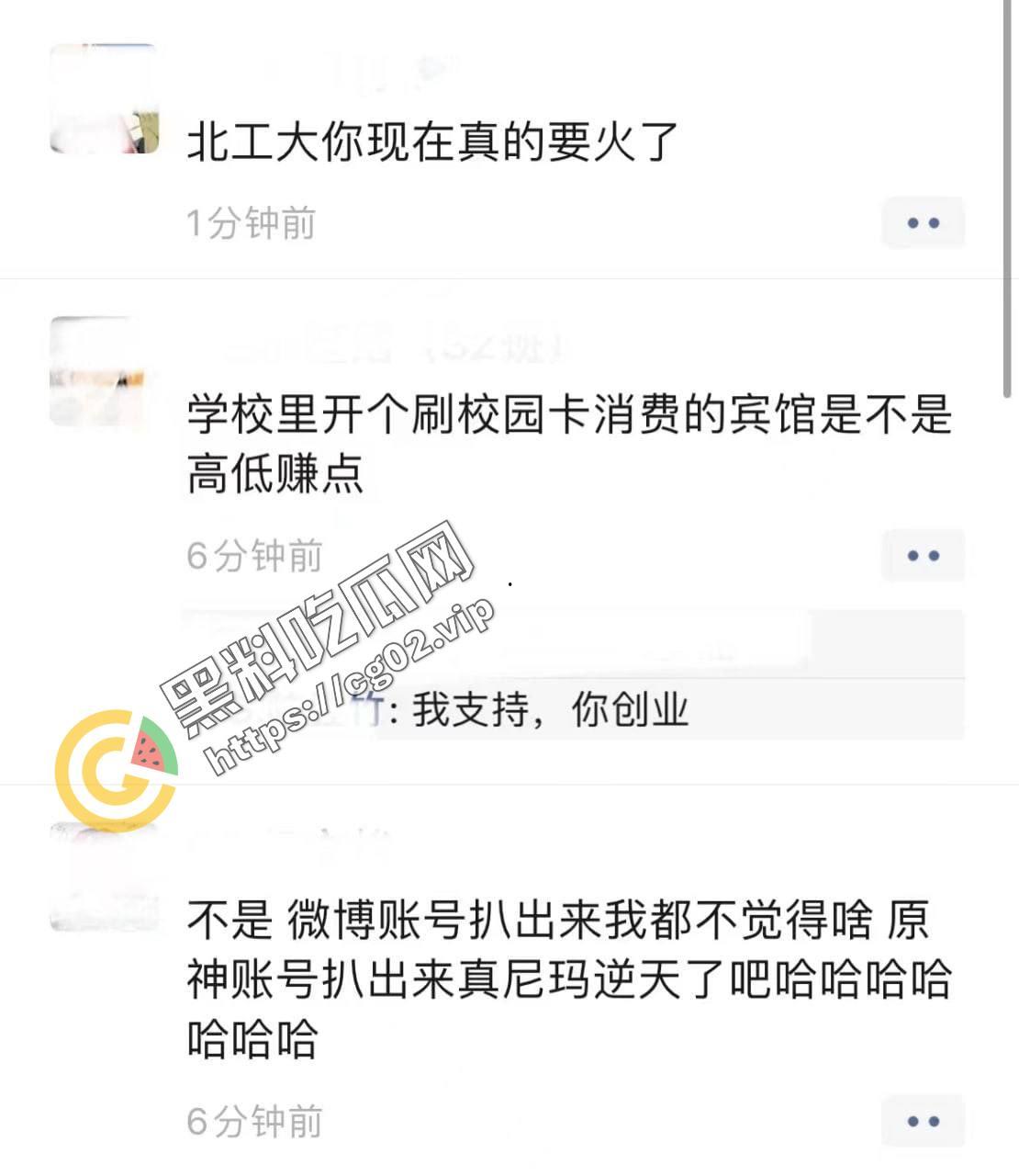 北工大 401 教室内做爱玩原神被录进教程 黑料吃瓜全网首发 全网炸裂校园大瓜!-4