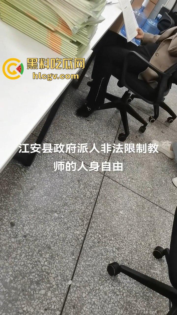 宜宾江安教师事件闹大!县政府限制老师自由,管教书的,放任直播傻逼?-6