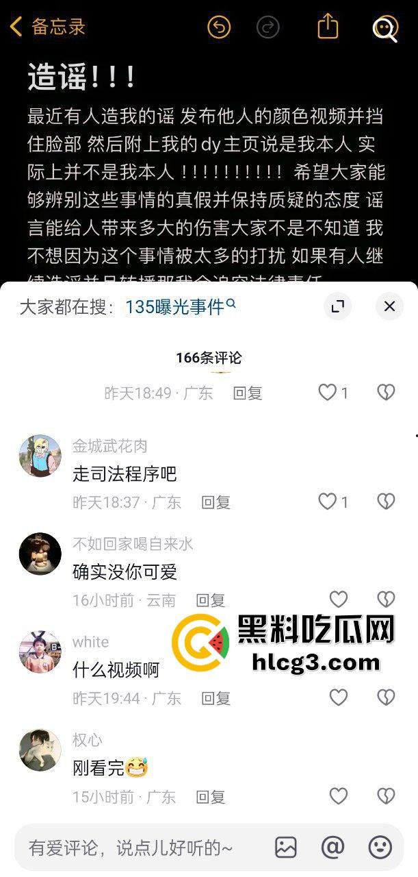 抖音13万粉丝青春美少女『-135』清纯可爱竟是反差小母狗 性爱视频遭曝光 叫声可射!-2