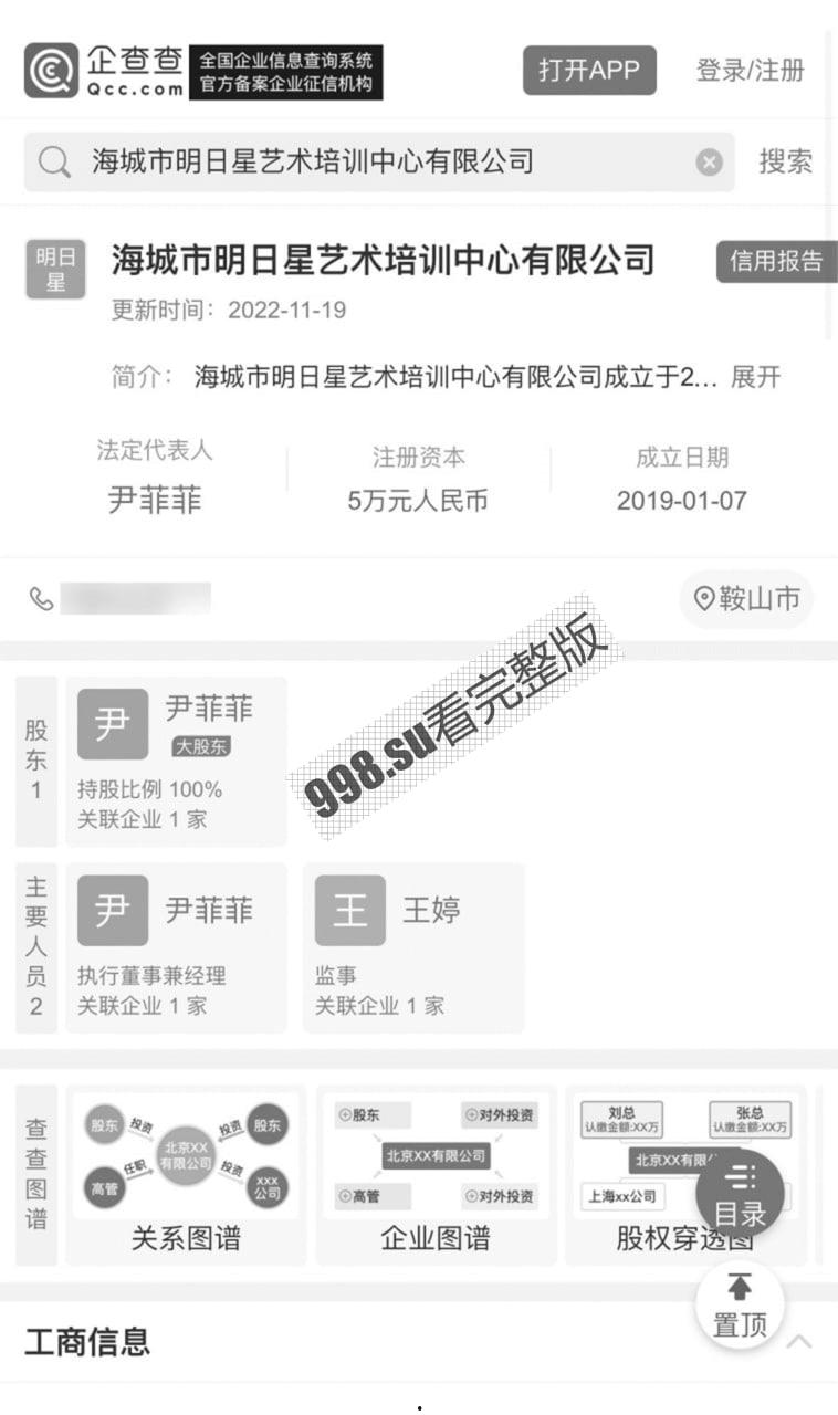 绿帽大瓜 辽宁鞍山霸道女总裁尹菲菲给无能短小的丈夫戴绿帽!-1