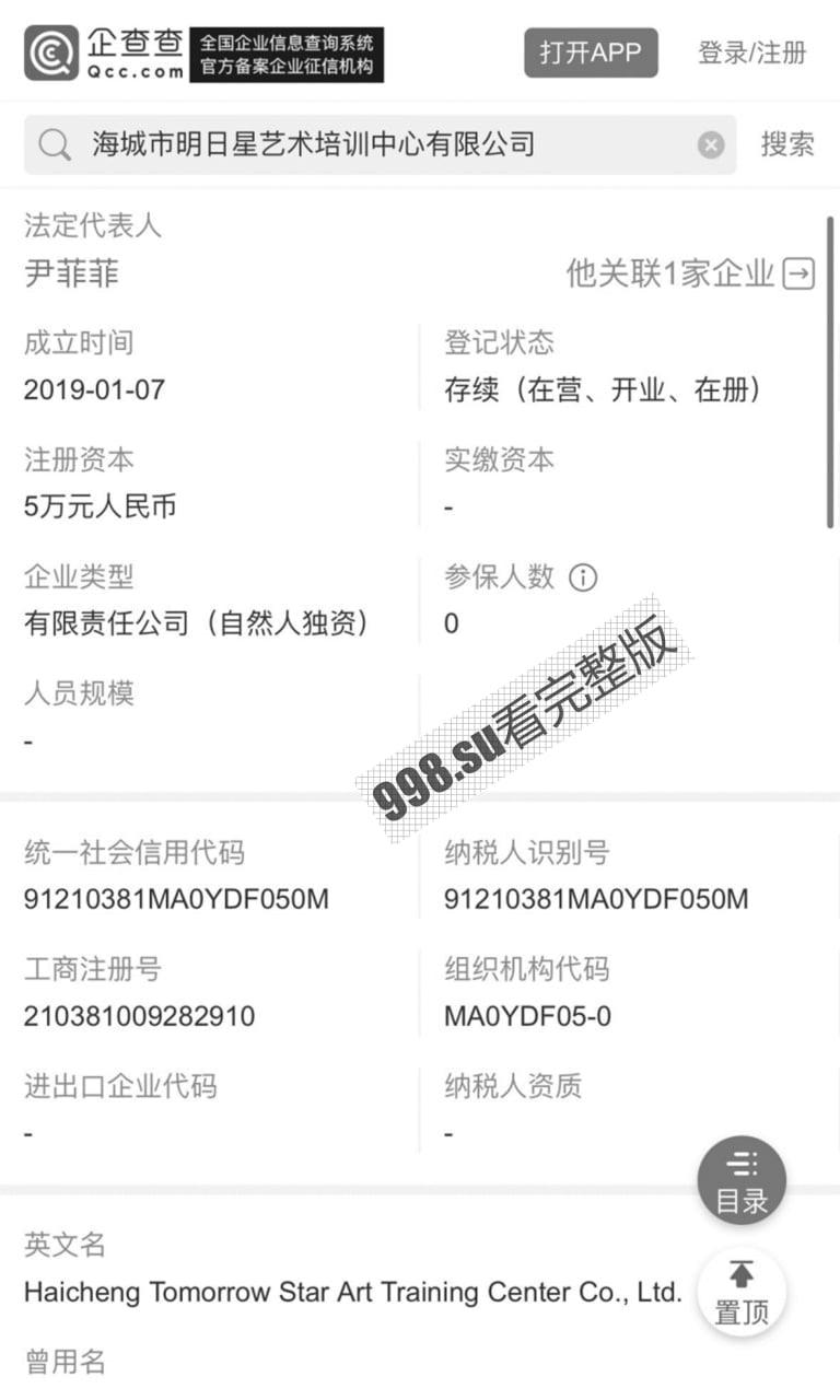 绿帽大瓜 辽宁鞍山霸道女总裁尹菲菲给无能短小的丈夫戴绿帽!-2