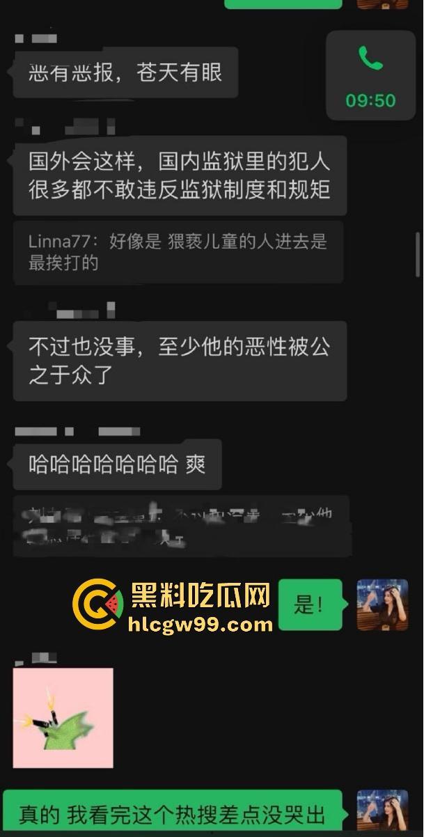 『郑某峰』猥亵女星女孩被抓,美人鱼郑总变老色鬼,多名女星被性侵搞到退圈!-8