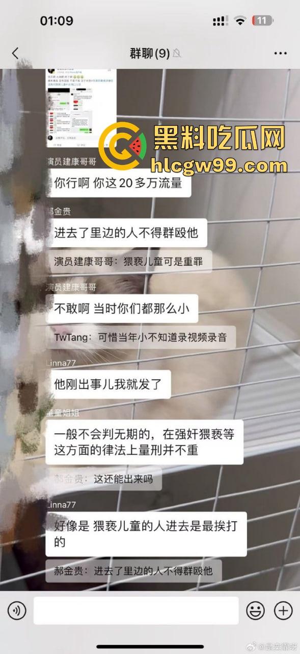 『郑某峰』猥亵女星女孩被抓,美人鱼郑总变老色鬼,多名女星被性侵搞到退圈!-13