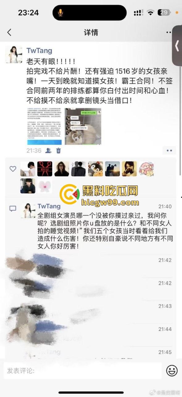 『郑某峰』猥亵女星女孩被抓,美人鱼郑总变老色鬼,多名女星被性侵搞到退圈!-15