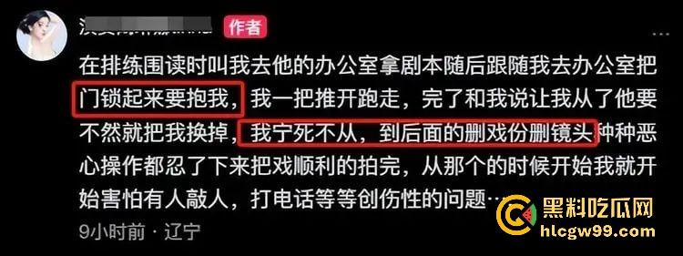 『郑某峰』猥亵女星女孩被抓,美人鱼郑总变老色鬼,多名女星被性侵搞到退圈!-17