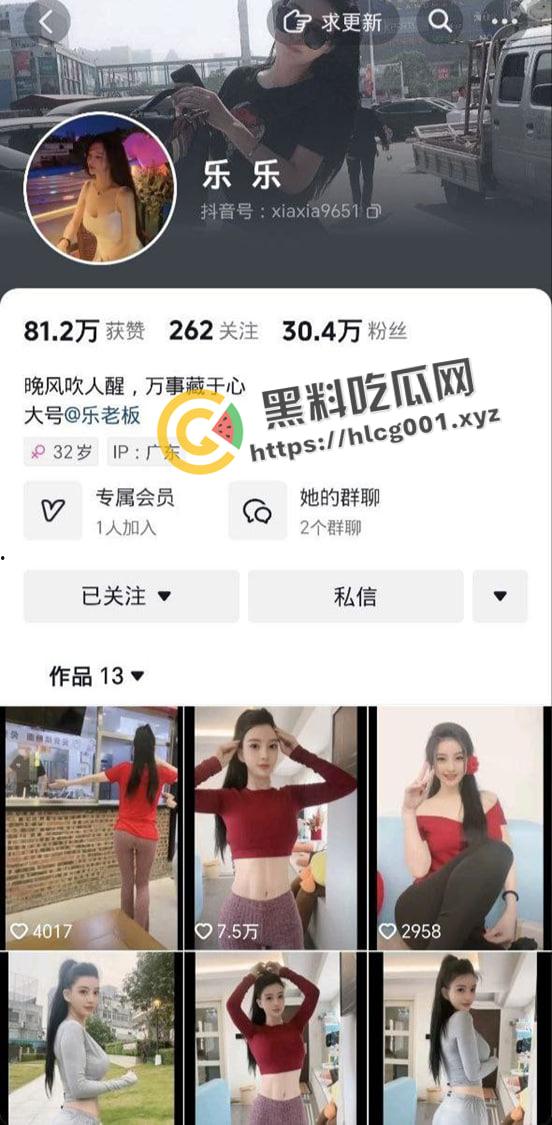 抖音30w粉网红【乐乐】明星级别得颜值和身材 榜一大哥特供视频流出-1