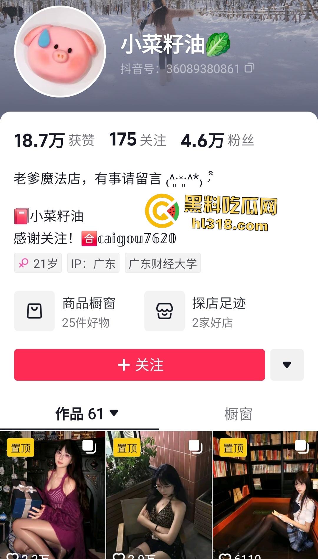 抖音骚母狗【小菜籽油】被白袜翘臀同性体育生无套暴操,插得痉挛喘不上气,这体育生是男女通吃啊!-1