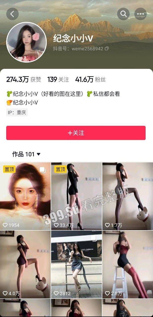 抖音 纪念小小V 微密圈130部视频合集(全网最全)细腰 蜜桃臀 高冷的一面果然只是展现给屌丝看的-1