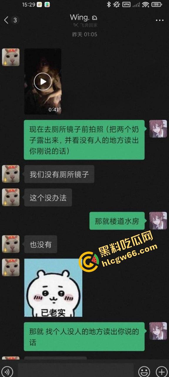 上海美院19岁女大『王佳翼』表面乖学生，背地被大神网调成听话小母狗！聊天记录曝光太顶了！-5