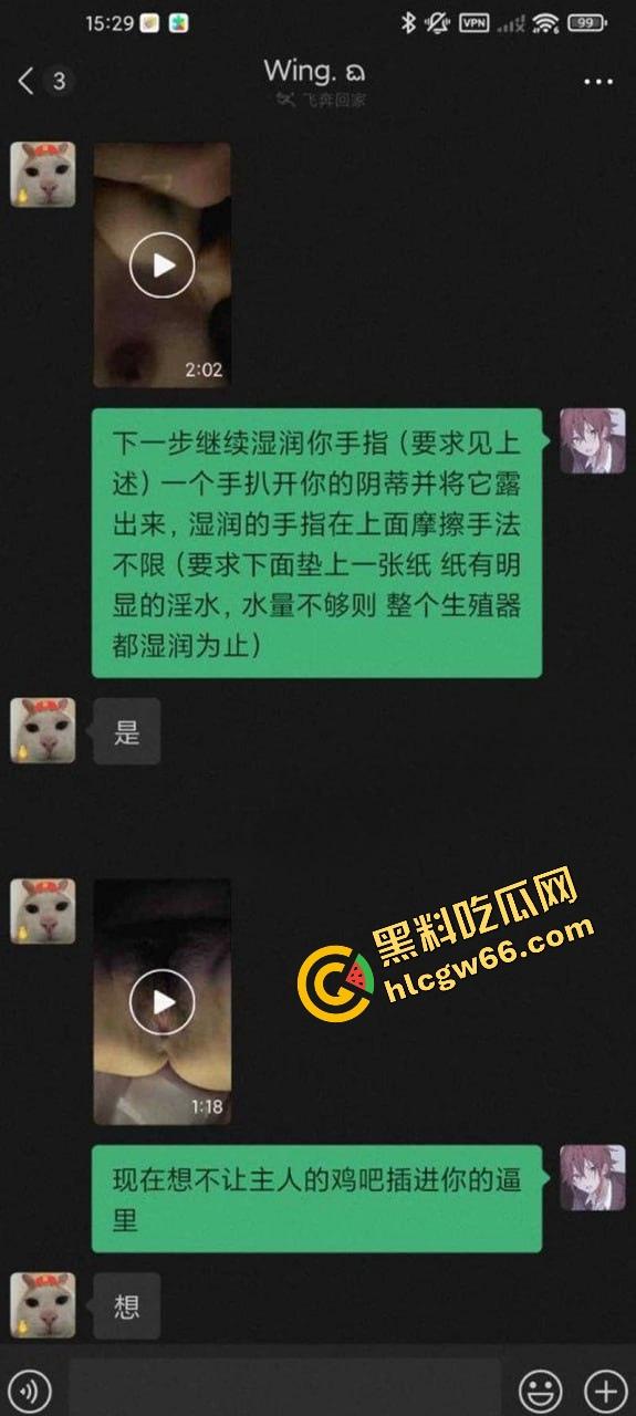 上海美院19岁女大『王佳翼』表面乖学生，背地被大神网调成听话小母狗！聊天记录曝光太顶了！-12