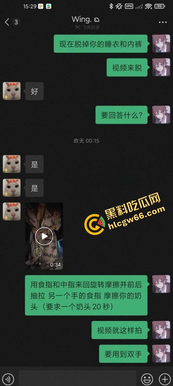 上海美院19岁女大『王佳翼』表面乖学生，背地被大神网调成听话小母狗！聊天记录曝光太顶了！-14