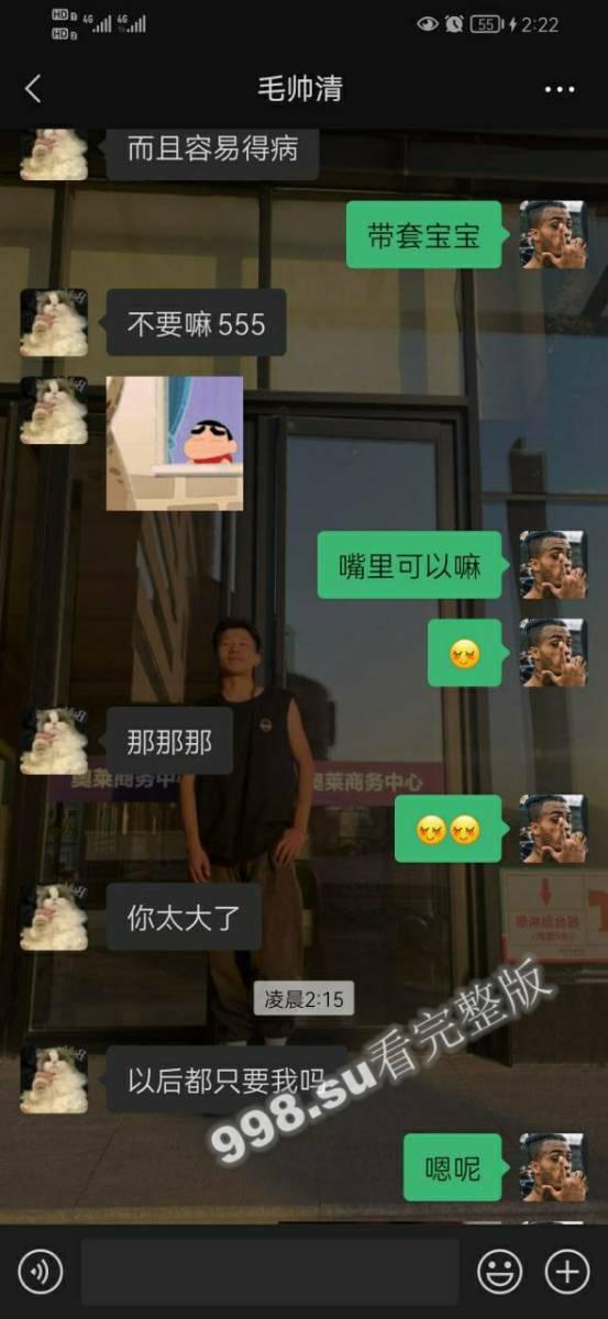 兰州城市学院 极品渣男曝光 吉德才让 一个月睡十几个妹子-3