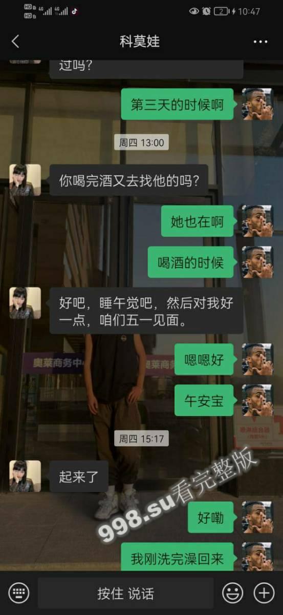 兰州城市学院 极品渣男曝光 吉德才让 一个月睡十几个妹子-6