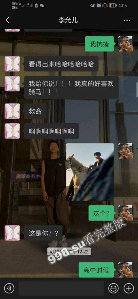 兰州城市学院 极品渣男曝光 吉德才让 一个月睡十几个妹子-16