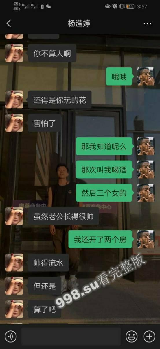 兰州城市学院 极品渣男曝光 吉德才让 一个月睡十几个妹子-22