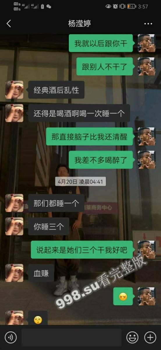 兰州城市学院 极品渣男曝光 吉德才让 一个月睡十几个妹子-23